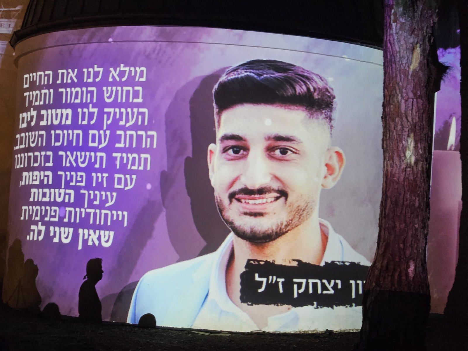 תערוכה עוטפת כאב לציון ה-7 באוקטובר כפר סבא - לירון מוצג על הקיר